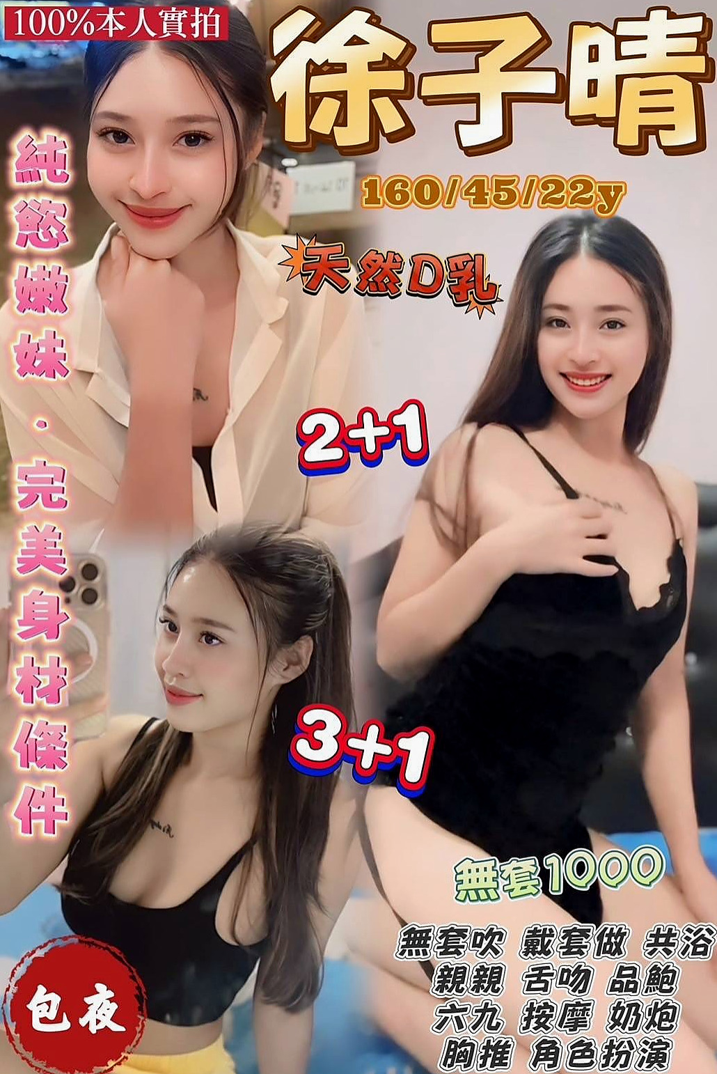 💐 琪琪 for you! 瑞芳找茶 健身的正妹 age24歲 h169cm w53kg cE罩杯 有點長的像韓國正妹喔 上下管齊下 帝王服務